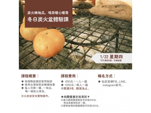 冬日炭火盆
