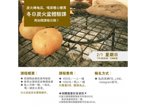 冬日炭火盆