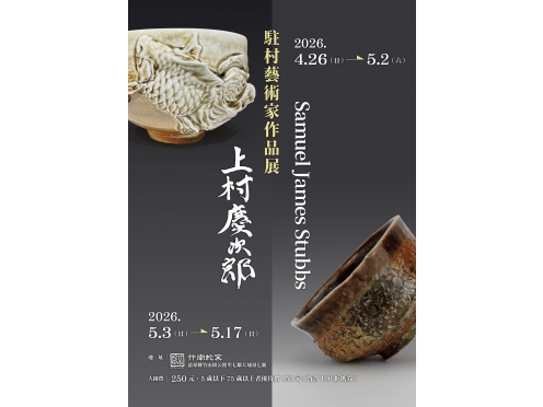 展覽 展覽